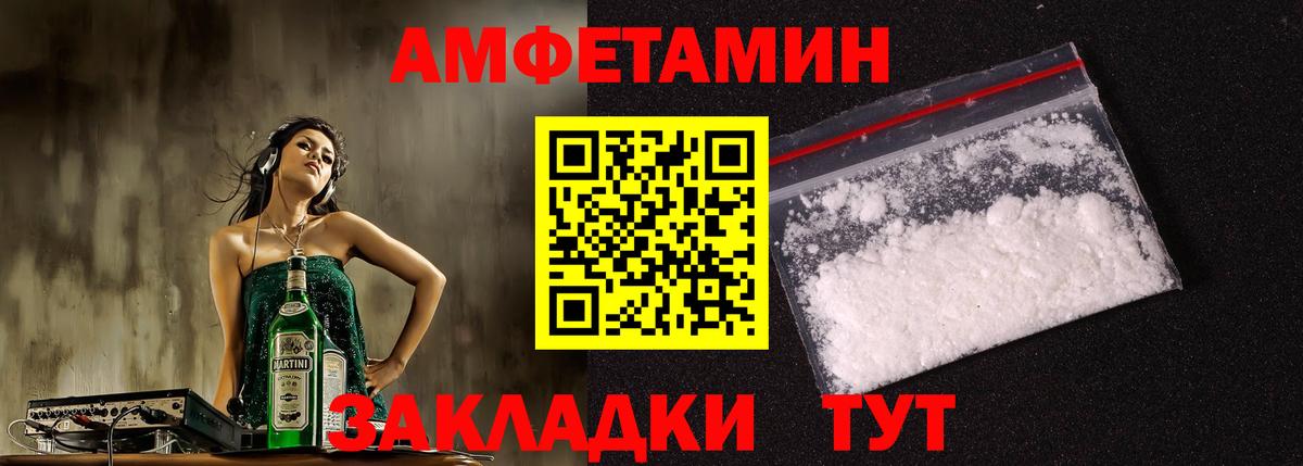 Amphetamine VHQ Обнинск