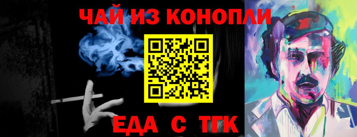 Обнинск  Cannafood марихуана  Вход с VPN 