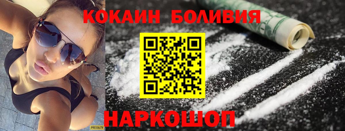 Кокаин Перу  Вход с VPN  Обнинск  КОКАИН Перу 