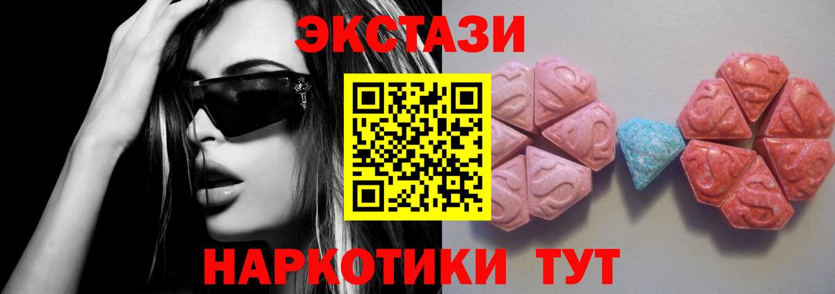 Экстази  ЭКСТАЗИ 280 MDMA  площадка наркотические препараты  Обнинск  Вход с VPN 