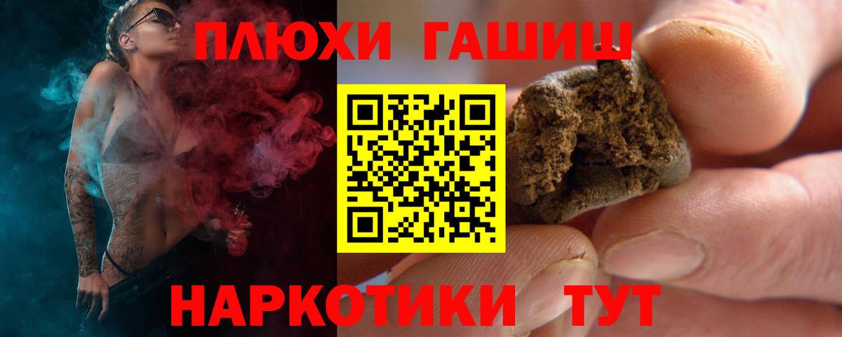 ГАШИШ  Вход с VPN  ГАШИШ гарик  Обнинск  ГАШИШ ice o lator 