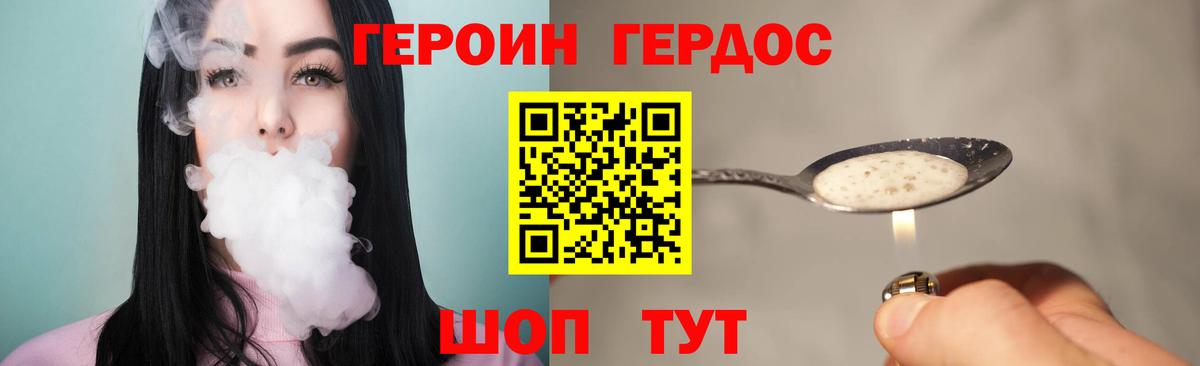 ГЕРОИН хмурый  ГЕРОИН  Обнинск  Вход с VPN 