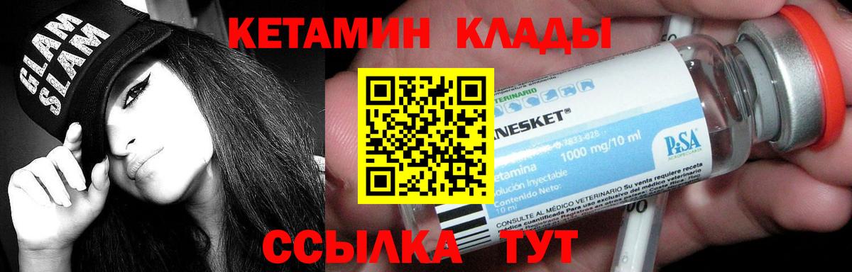 Обнинск  Кетамин ketamine  hydra tor  Кетамин ketamine  Вход с VPN 