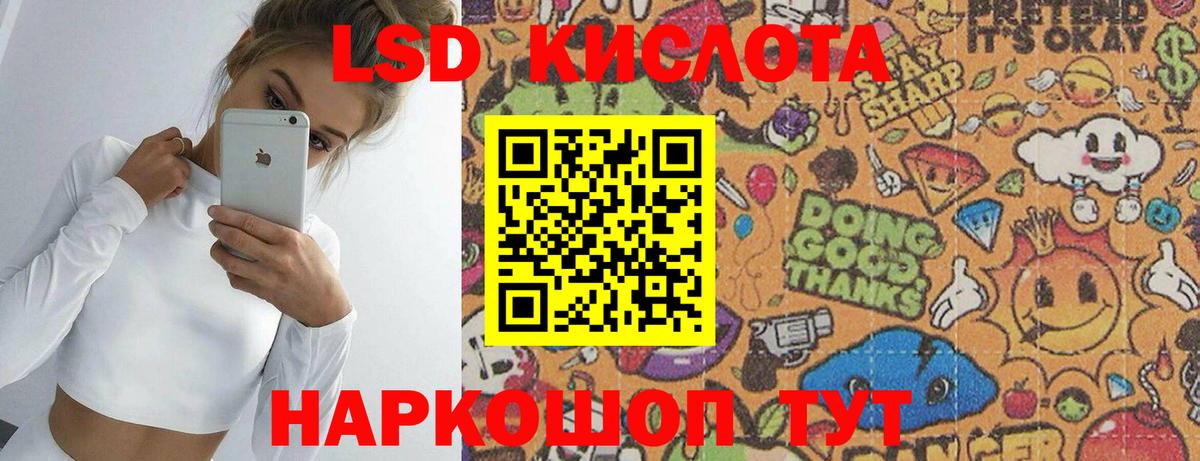LSD-25 экстази ecstasy  blacksprut сайт  Обнинск  Вход с VPN  LSD-25 экстази ecstasy  Лсд 25 экстази 