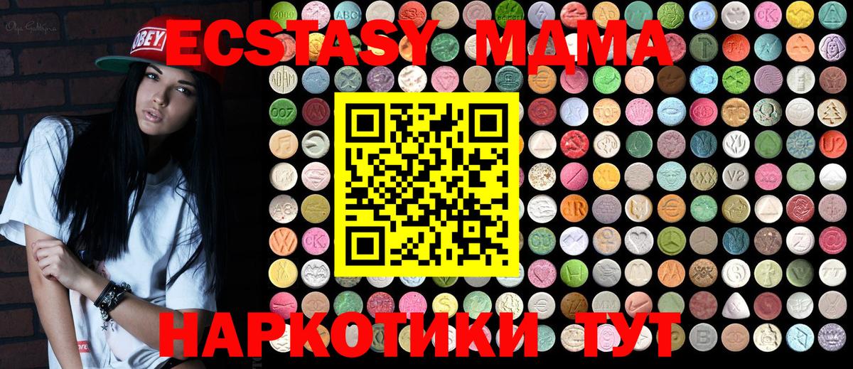 МДМА  MDMA молли  Обнинск  Вход с VPN  MDMA кристаллы 