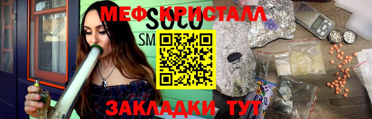 Мефедрон  Меф mephedrone  МЕГА сайт  Обнинск  Вход с VPN  МЕФ  наркошоп 