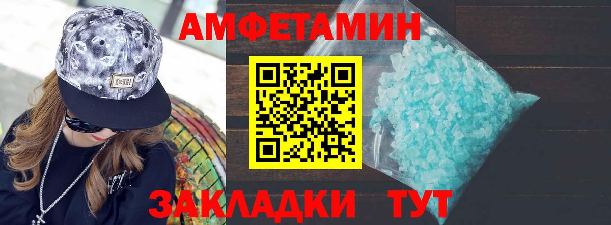 МЕТАМФЕТАМИН Methamphetamine Обнинск