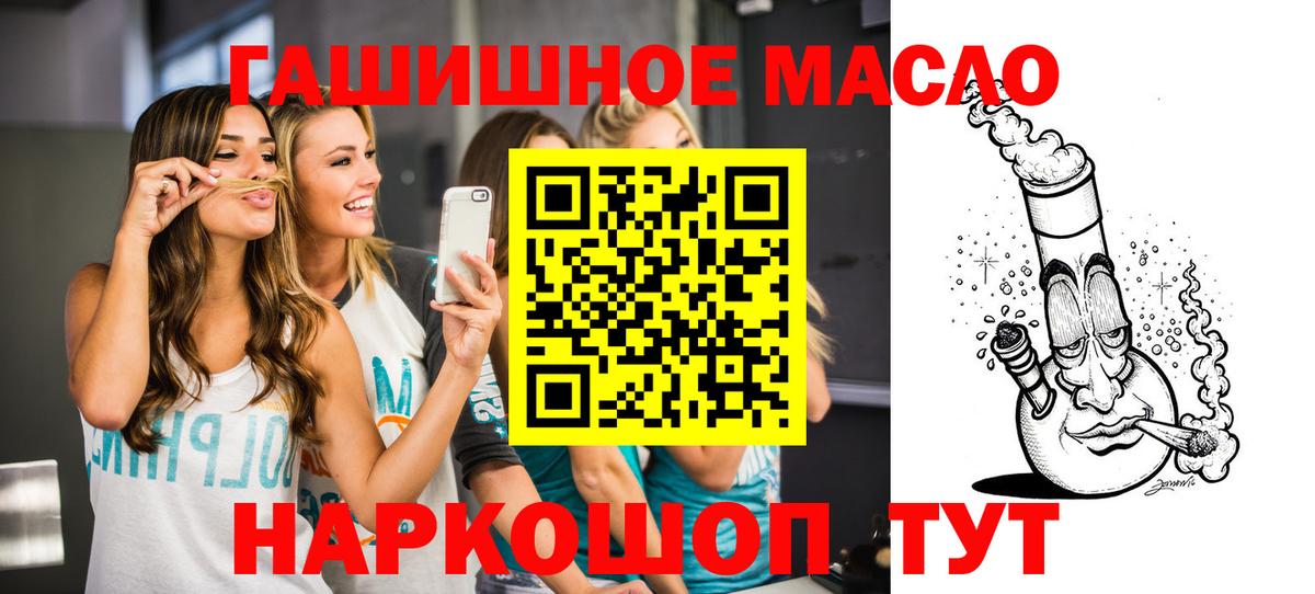 Обнинск  Дистиллят ТГК гашишное масло  Вход с VPN 