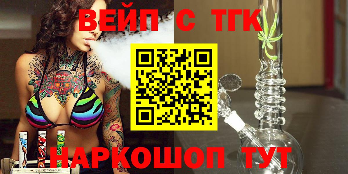 Дистиллят ТГК жижа Обнинск