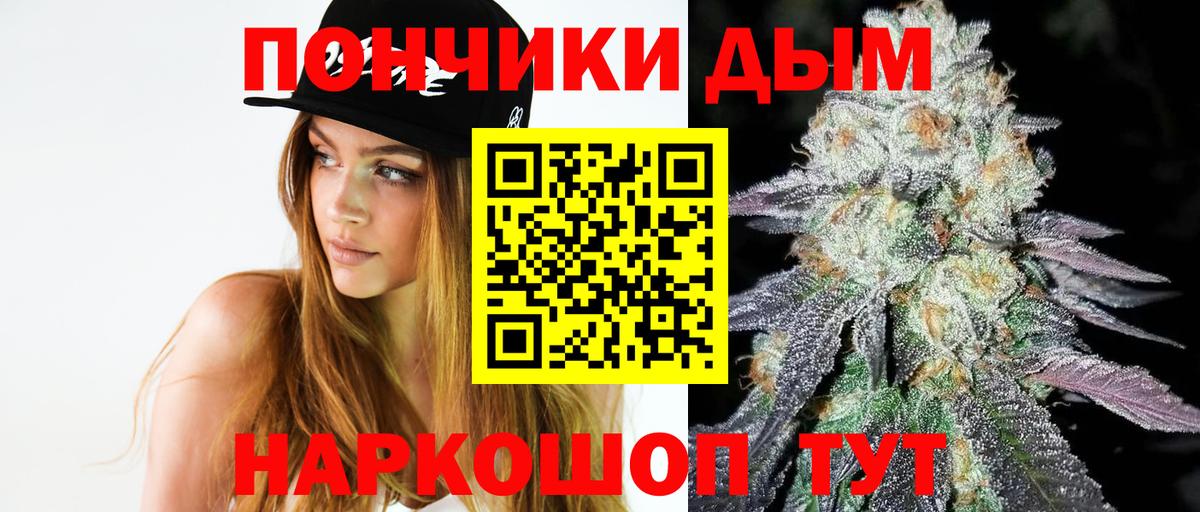 Шишки марихуана Bruce Banner  Вход с VPN  Каннабис планчик  Обнинск 