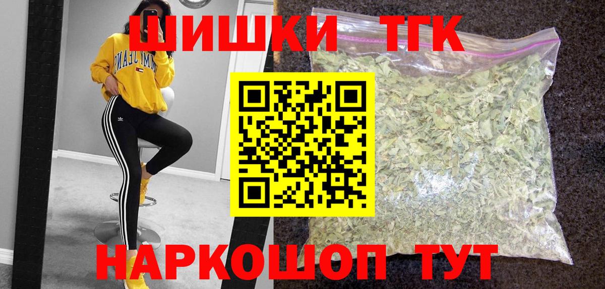 Марихуана THC 21% Обнинск